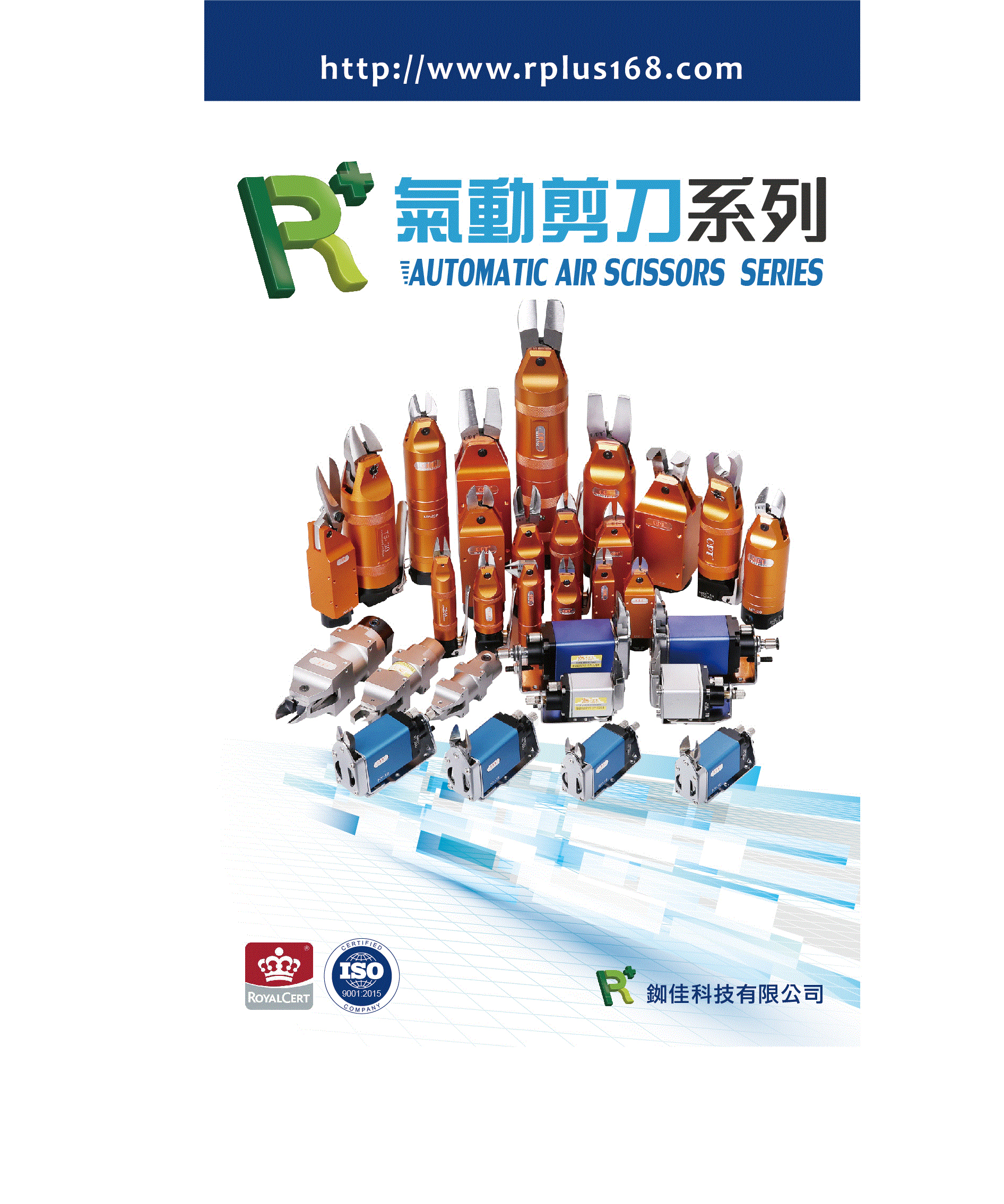 
                                AUTOMATIC AIR SCISSORS SERIES
                            