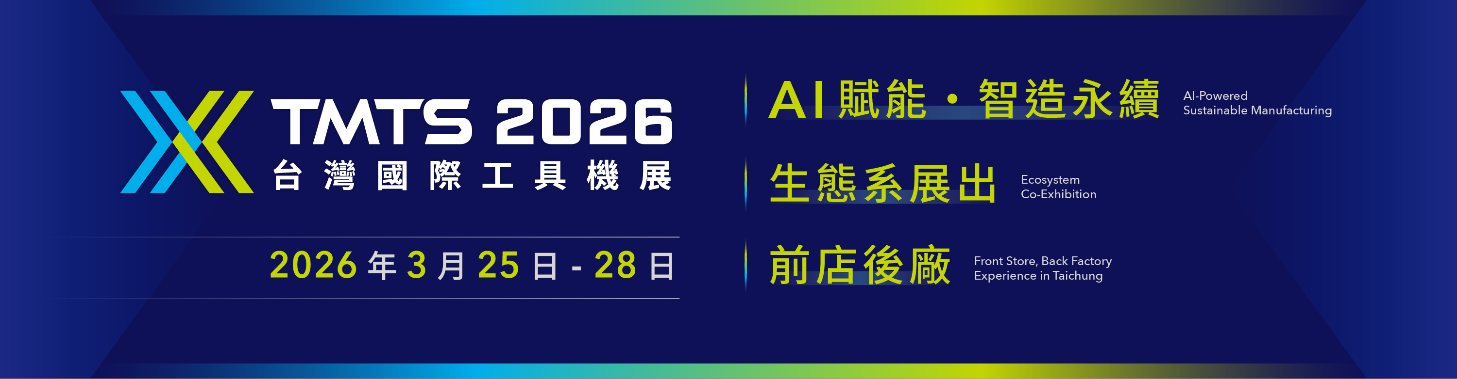 TMTS2026-Logo-horizontal-3points-CH