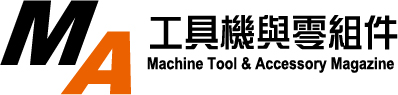 MA 工具機與零組件雜誌