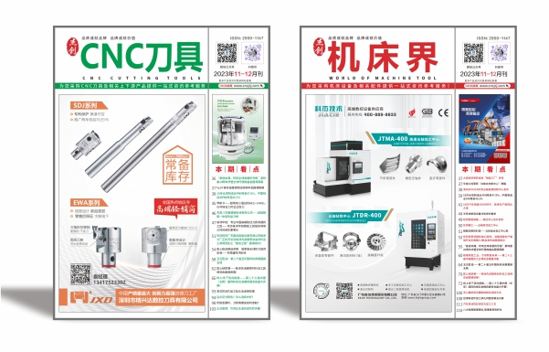 深圳杰创广告