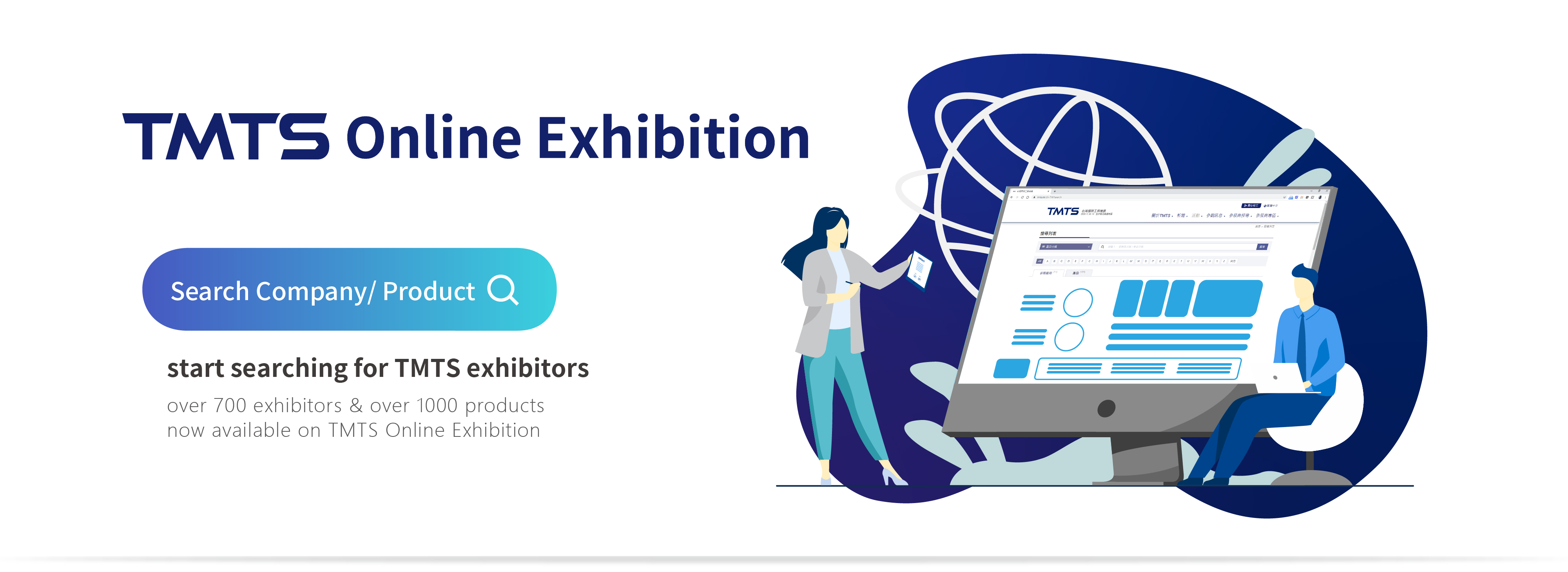 TMTS 2020 Online Virtual Exhibition