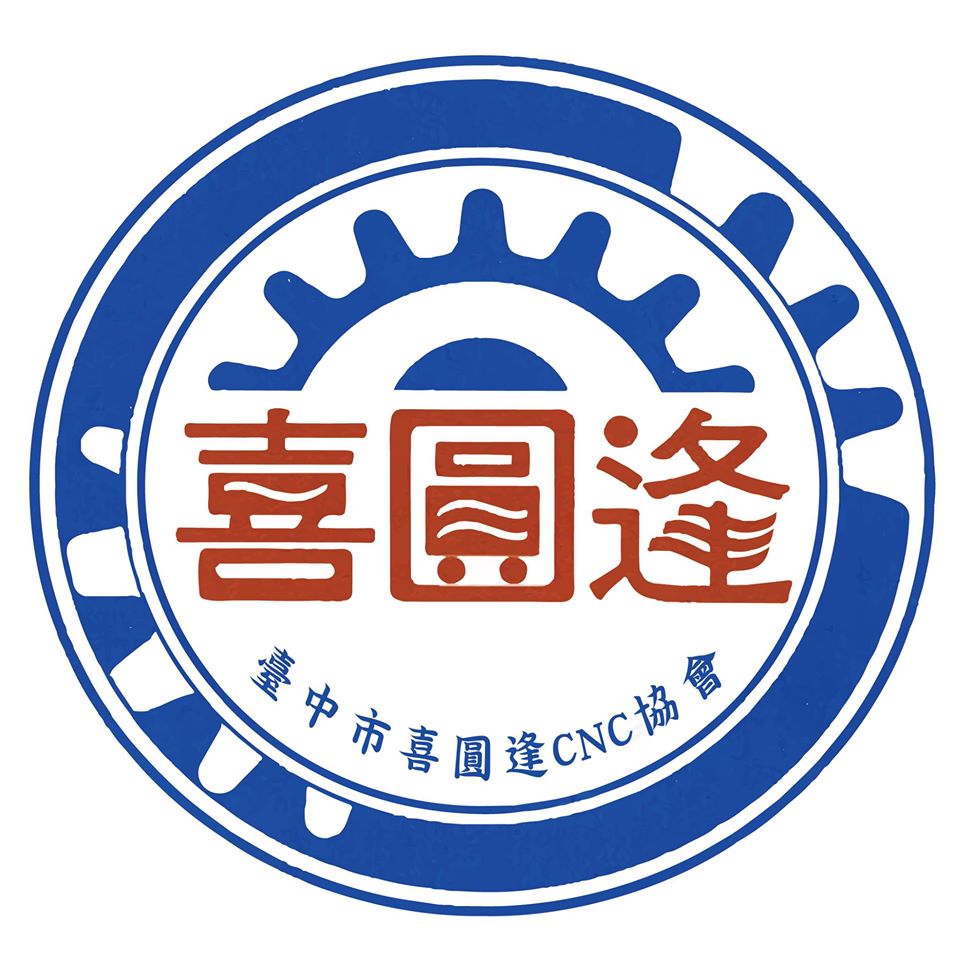 臺中市喜圓逢CNC協會