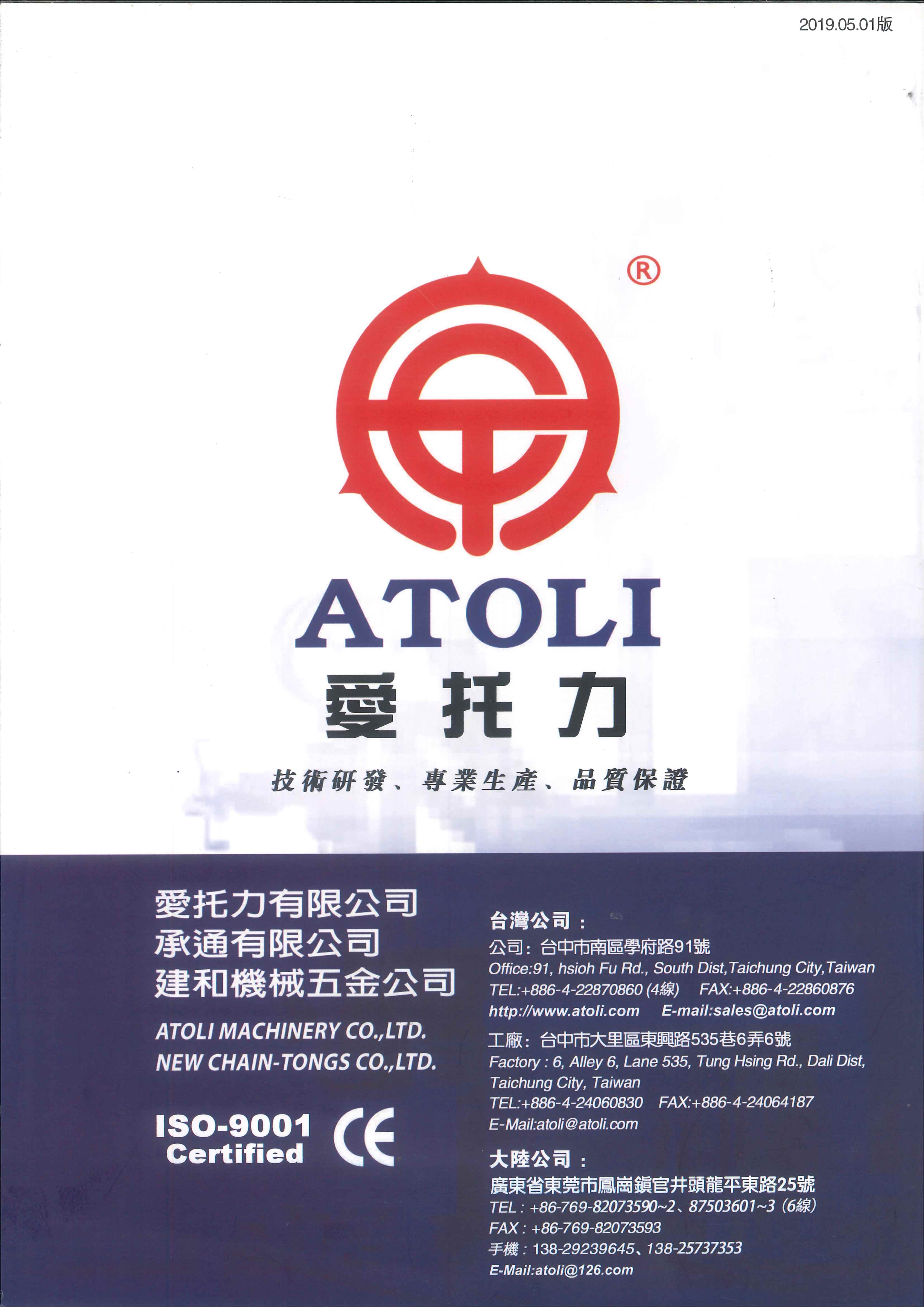 ATOLI MACHINERY CO., LTD.