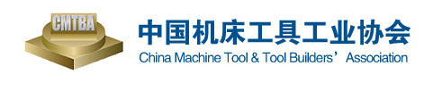 China Machine Tool & Tool Builders' Association
