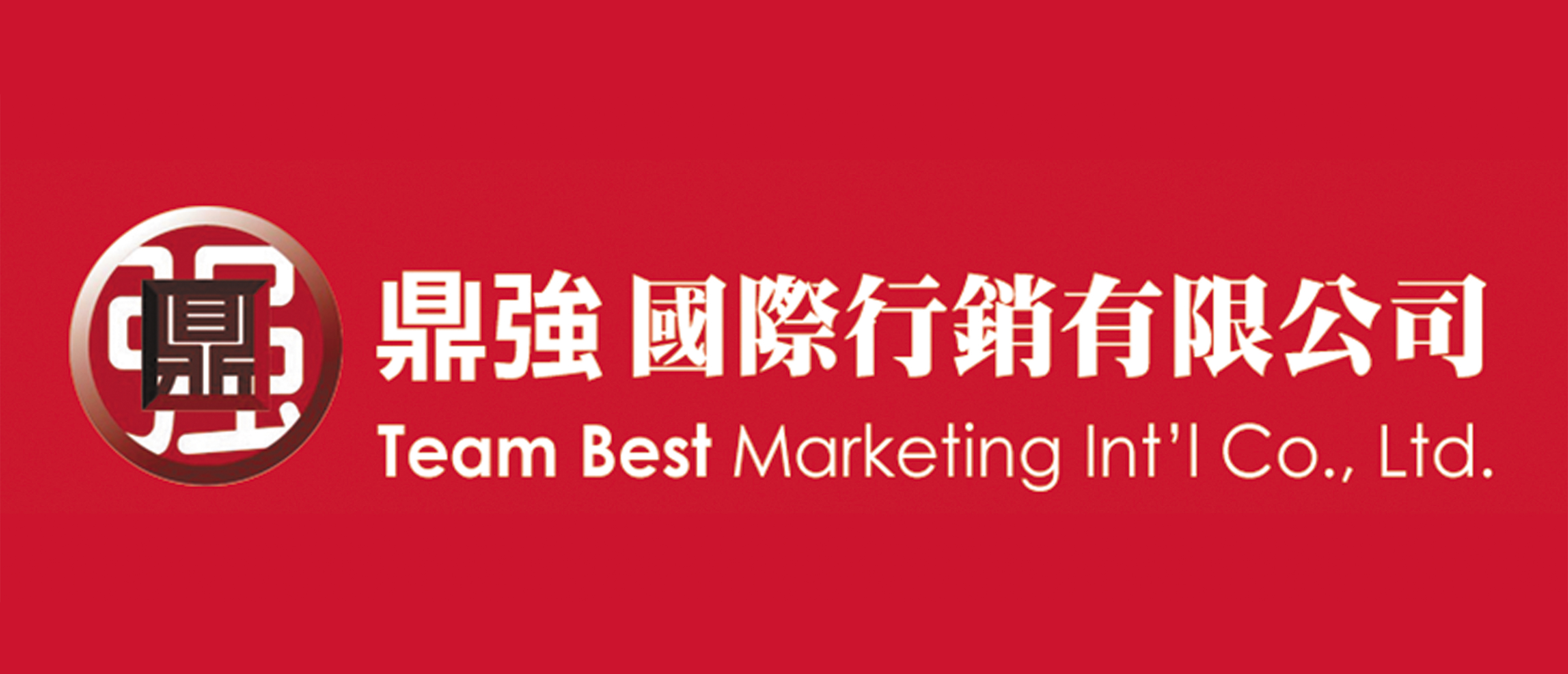 TEAM BEST MARKETING INT'L CO., LTD.