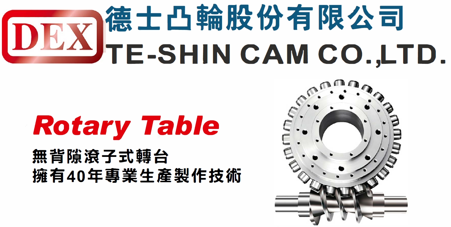 TE SHIN CAM CO., LTD