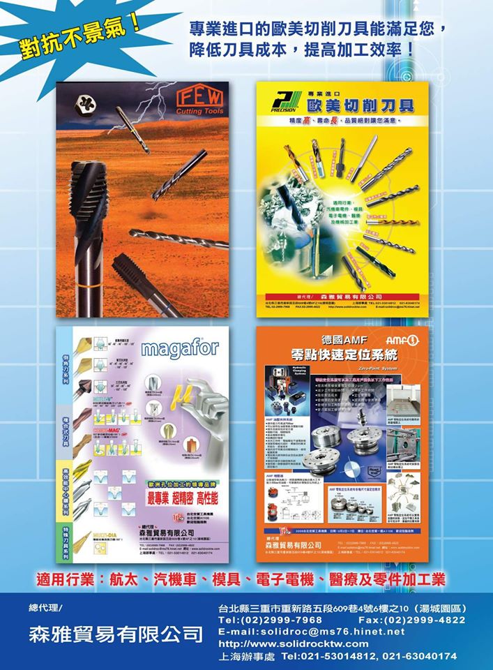 SOLID ROCK CO., LTD.