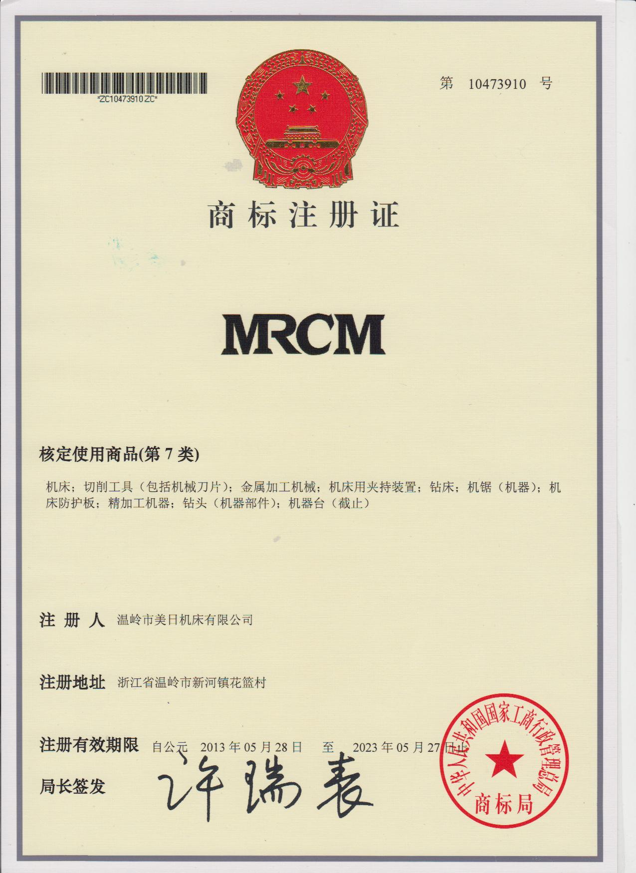 ZHEJIANG MEIRI INTELLIGENT MACHINERY CO., LTD.