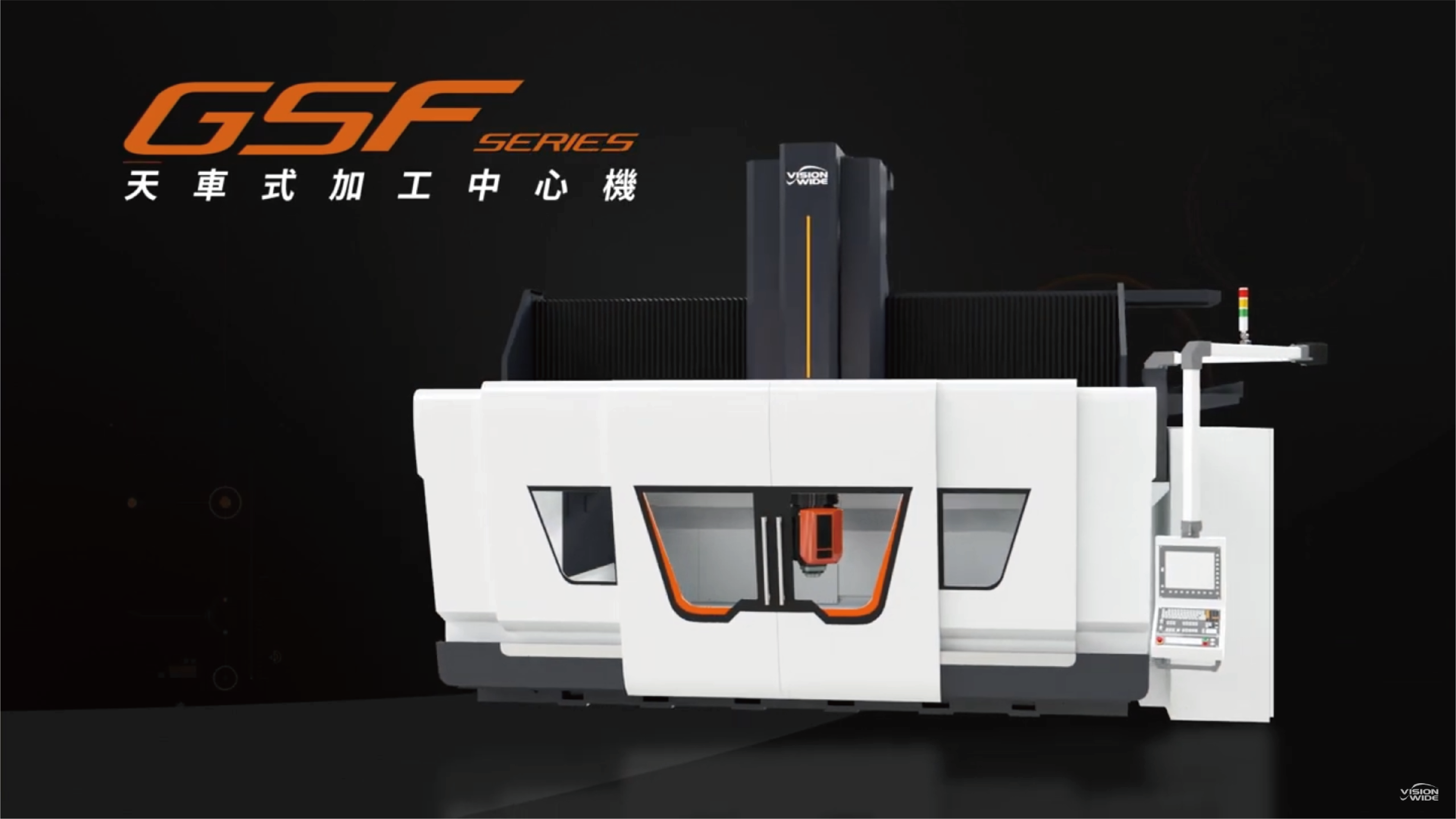 GSF系列天車型五軸加工中心機