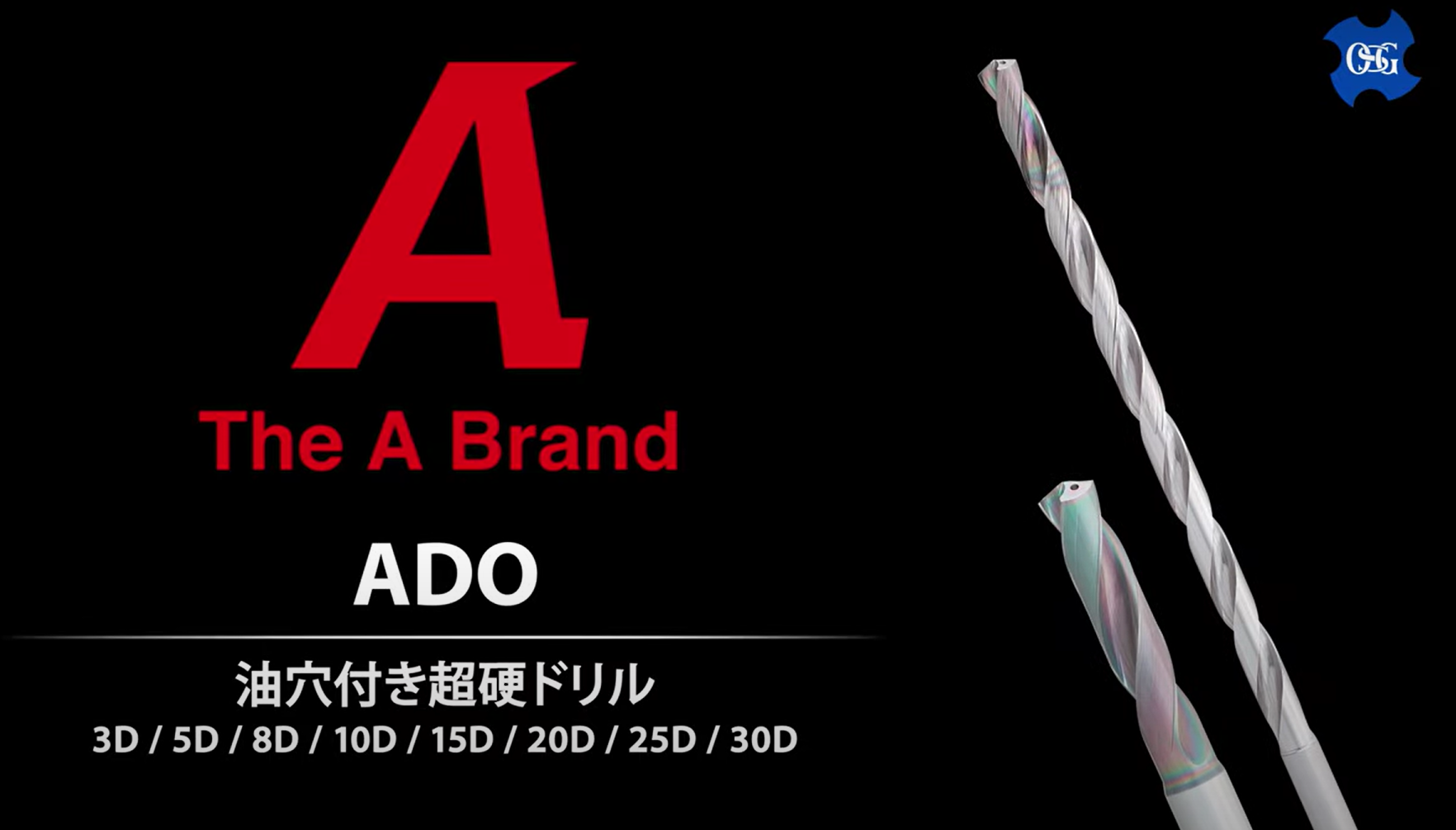 ADO（R Gash）製品動畫(中心出水)