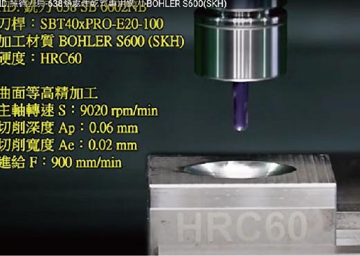 HD.慧德刀具-638熱處理乾式專用銑刀-BOHLER S600(SKH)