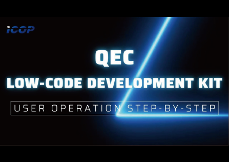 QEC Low-Code Development Kit User Operation Step-by-Step