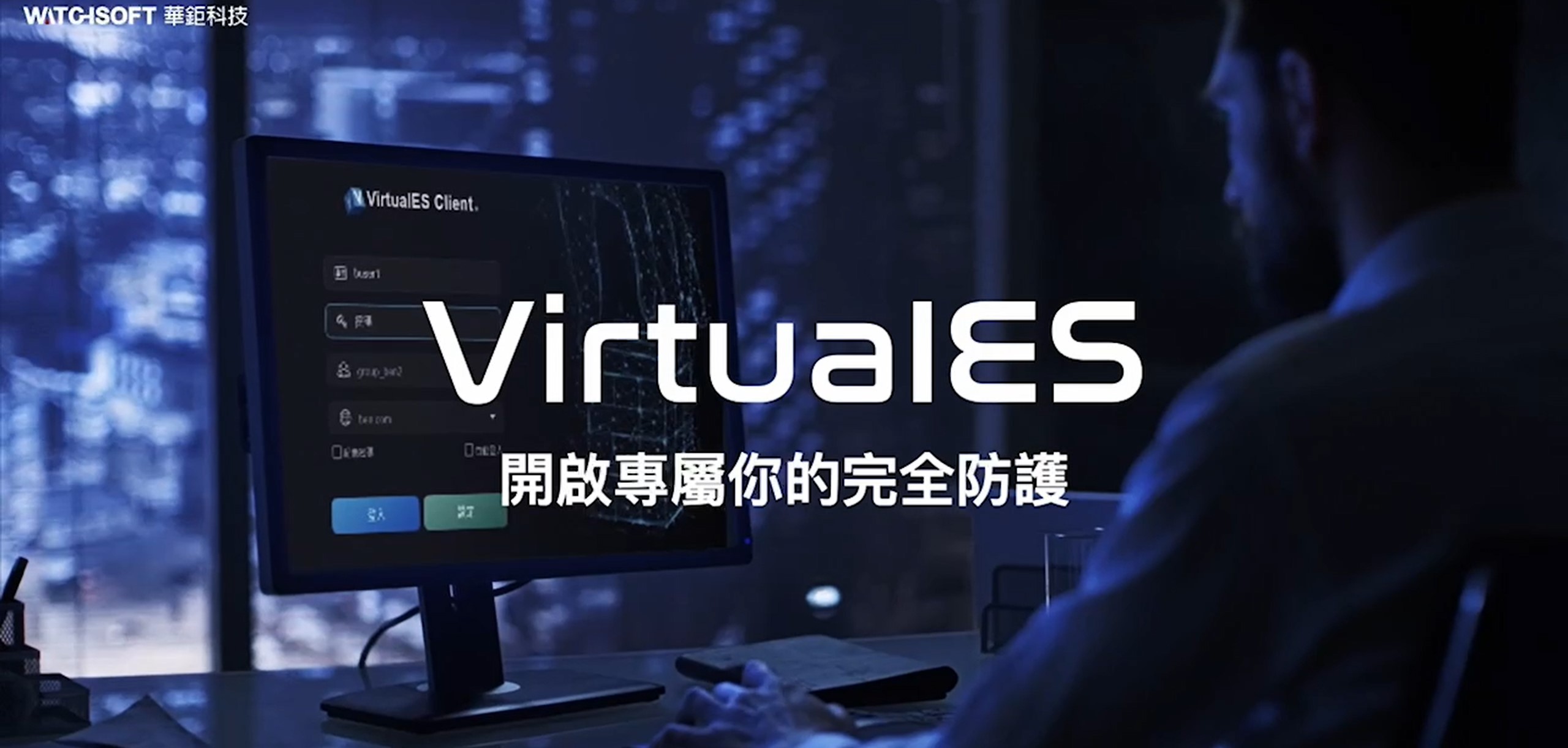 Virtual ES 您的數位方舟