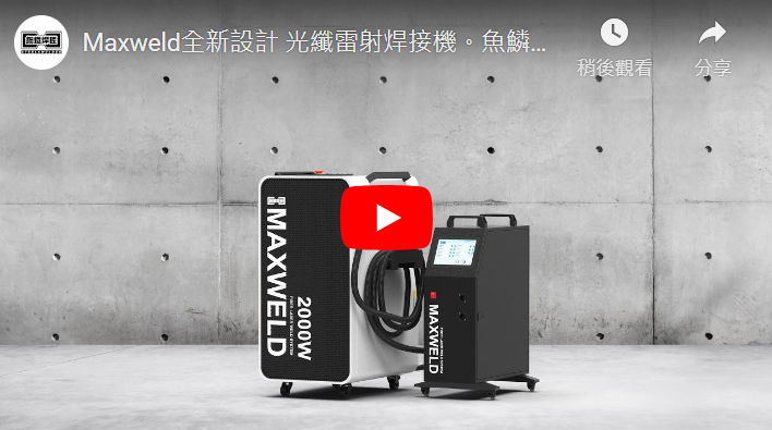 MAXWELD Fiber Laser Welding Machine