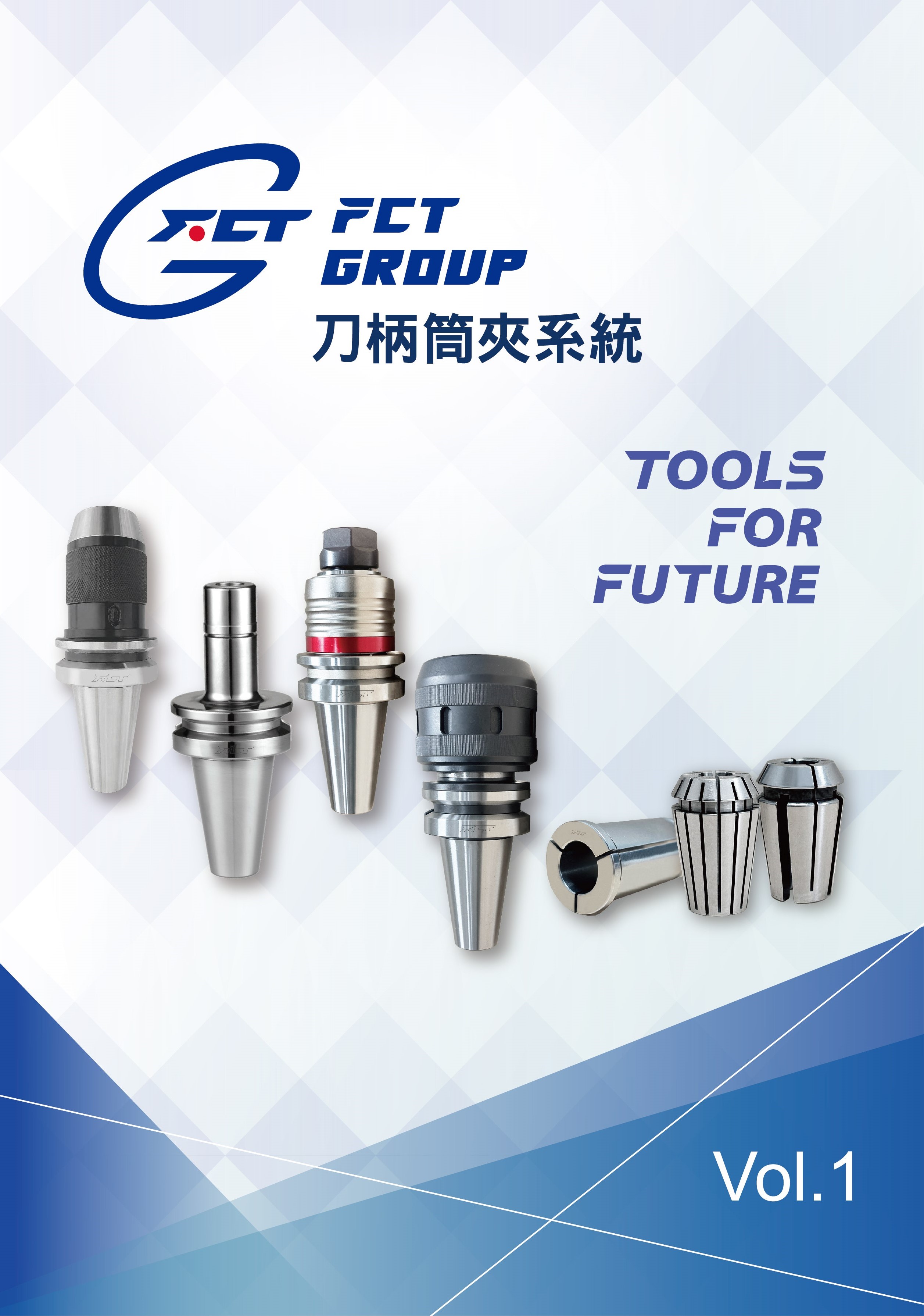 FCT Tooling System Catalog