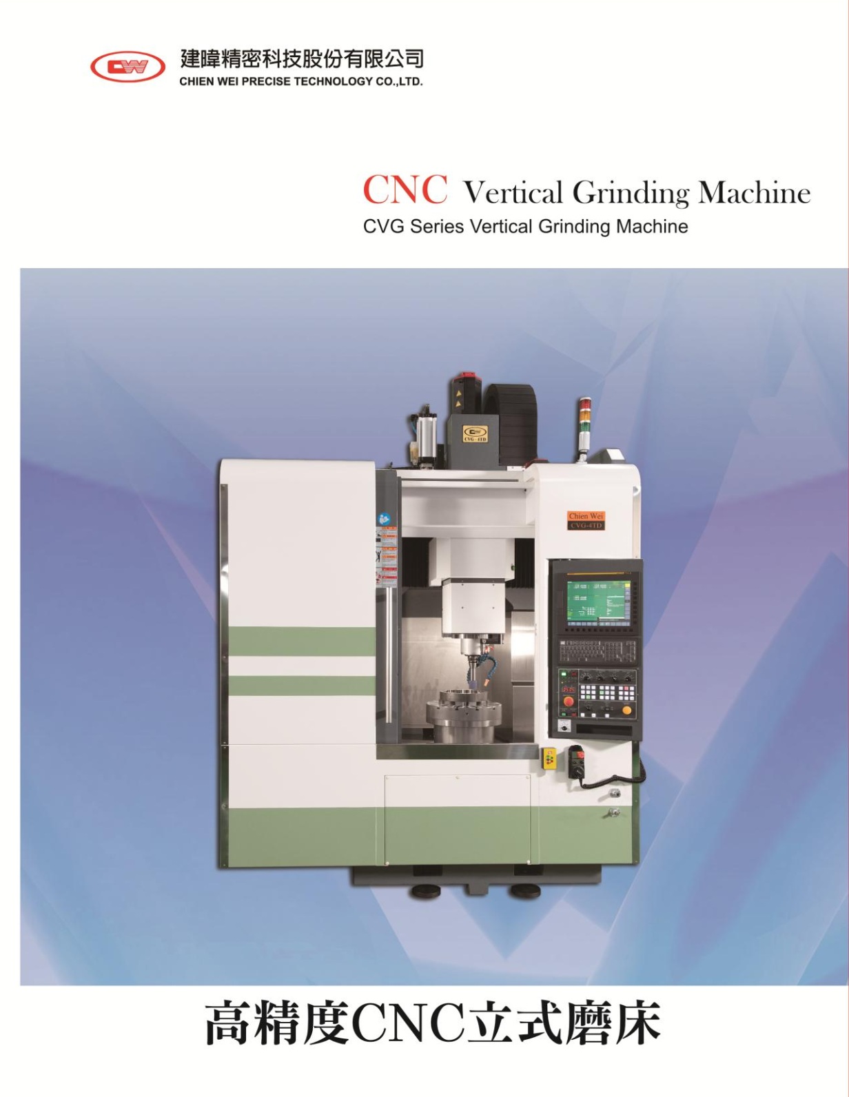 CNC Vertical Grinding Machine