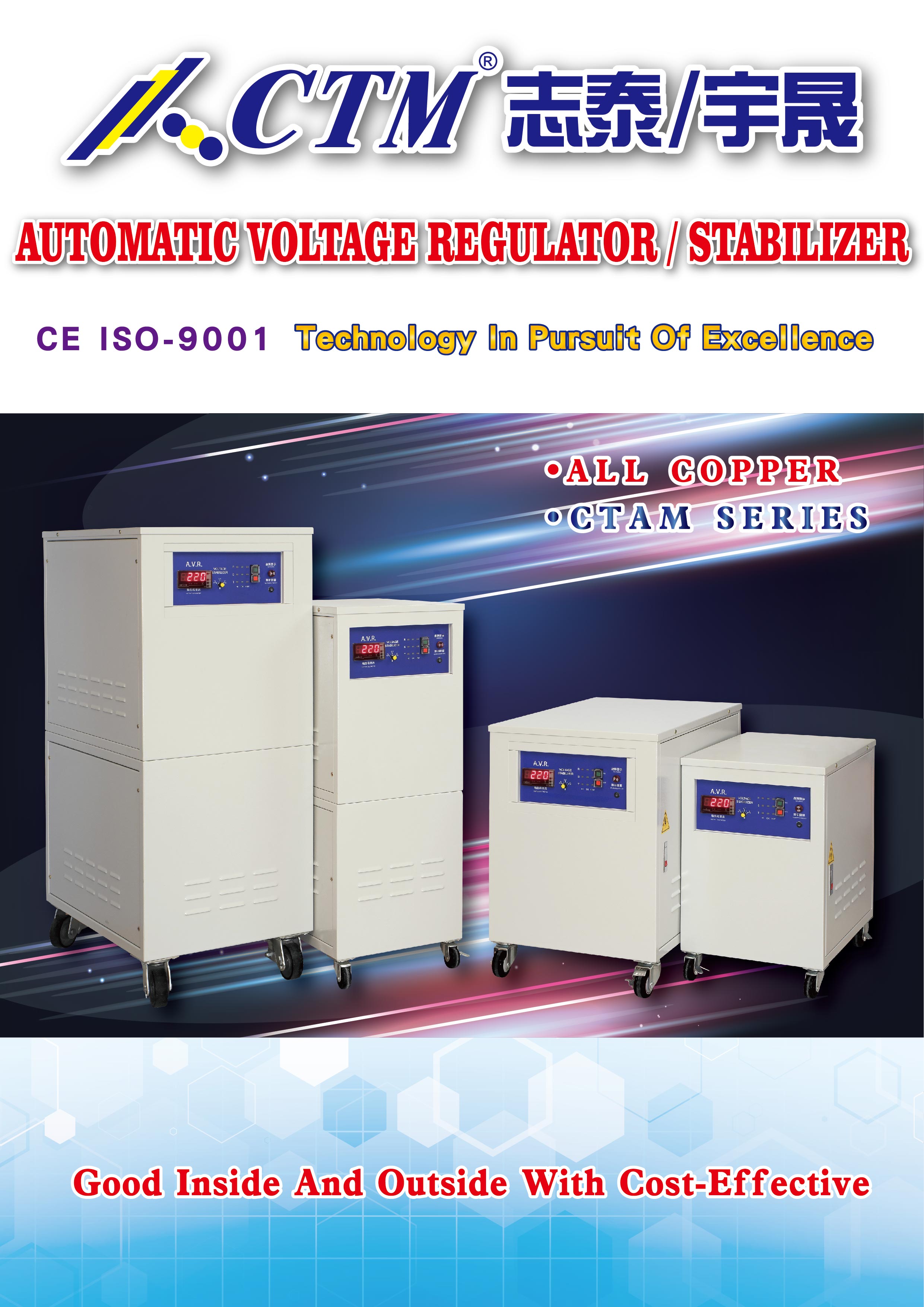 Automatic Voltage Regulator