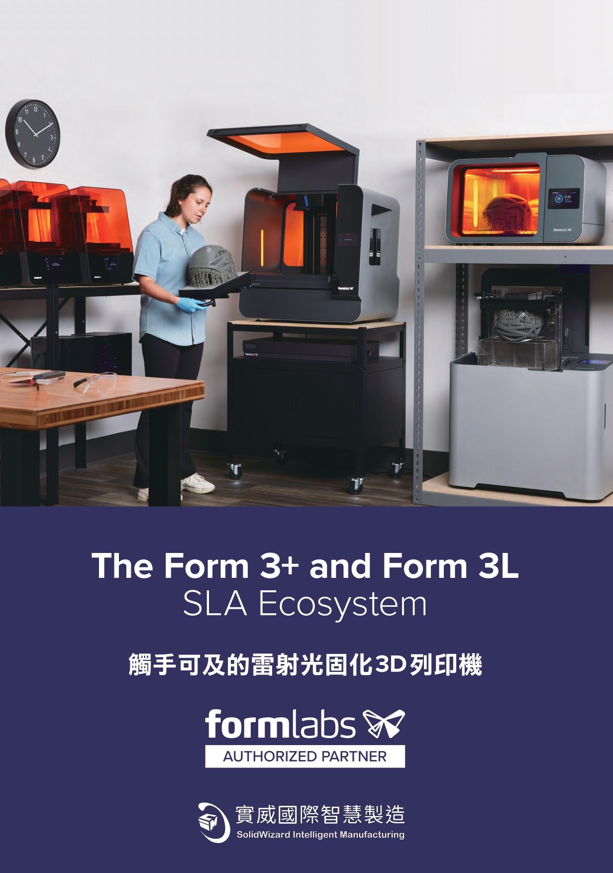 Formlabs SLA