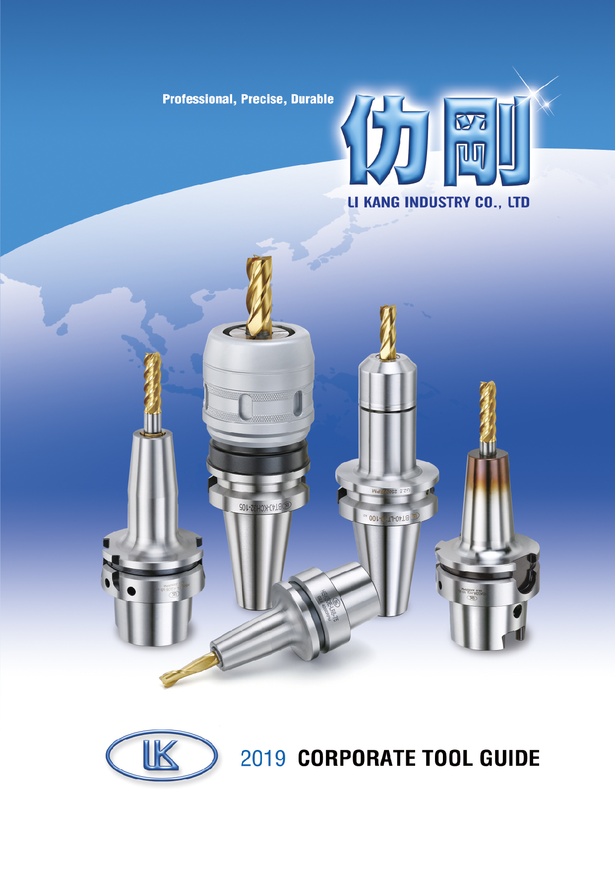 2020年仂剛電子型錄