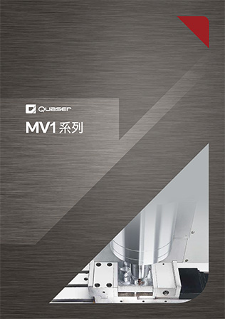 MV1系列