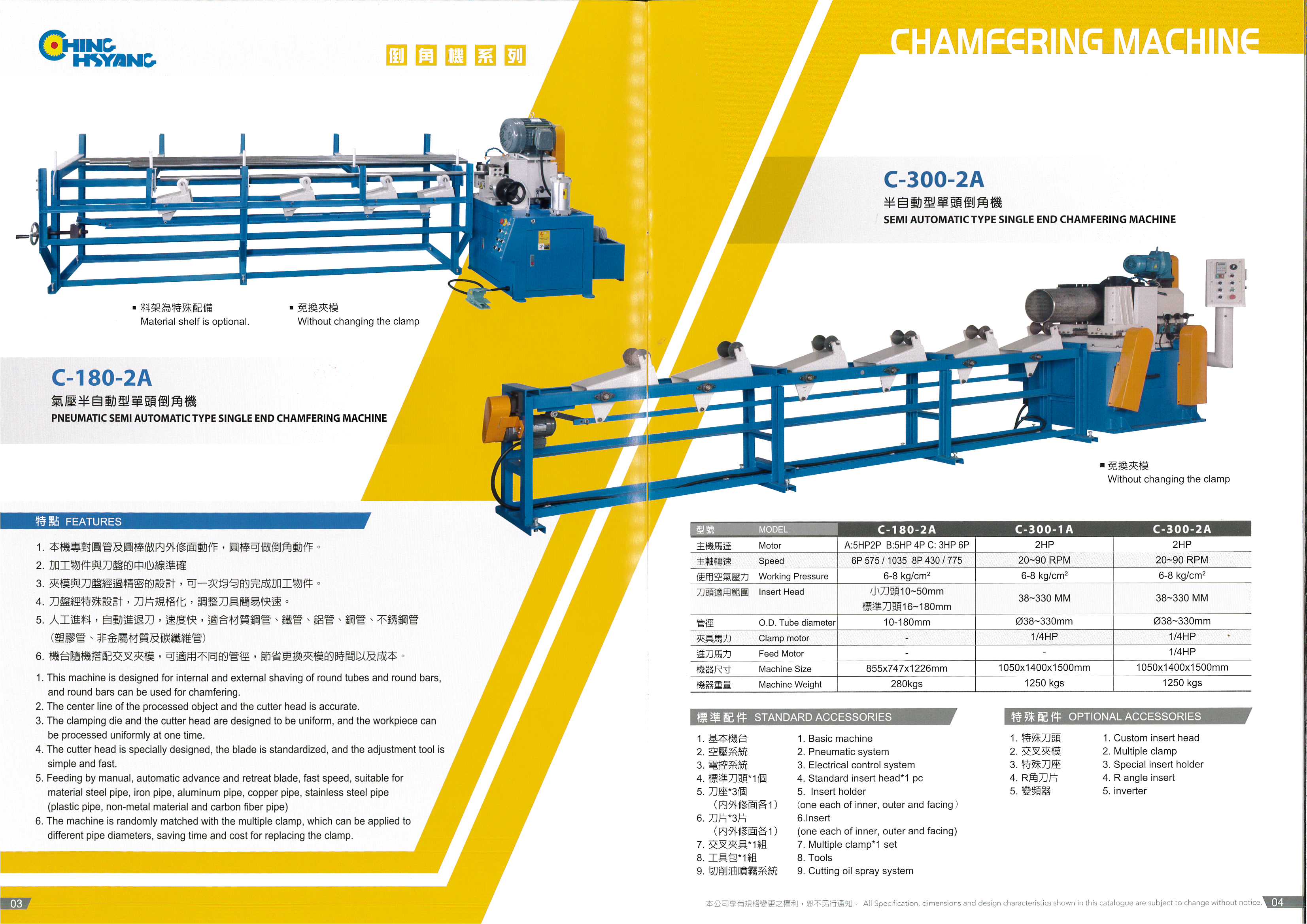 SEMI AUTOMATIC TYPE SINGLE END CHAMFERING MACHINE/C-300-2A