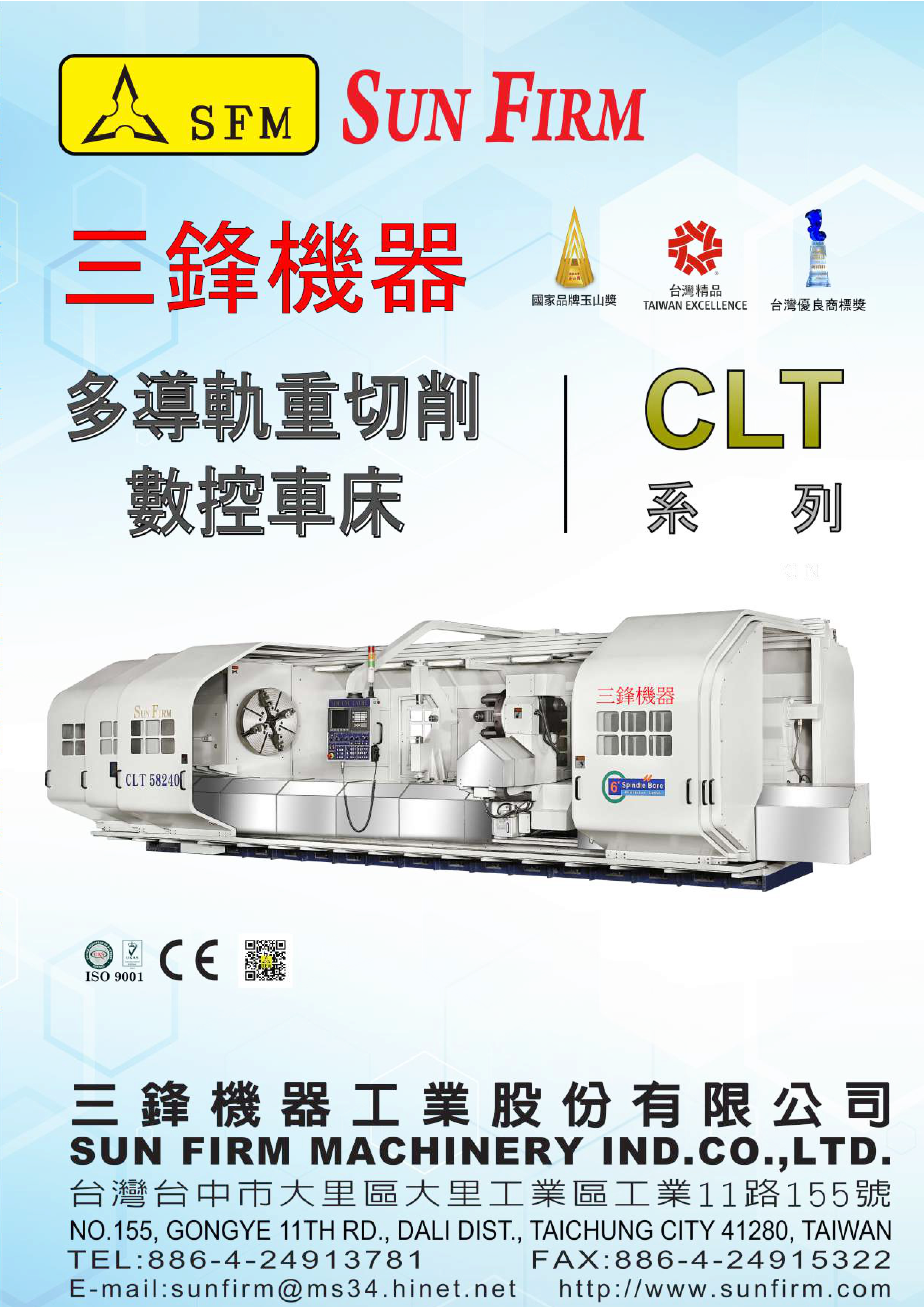 多軸同動多導軌超重切削智慧化數控車床