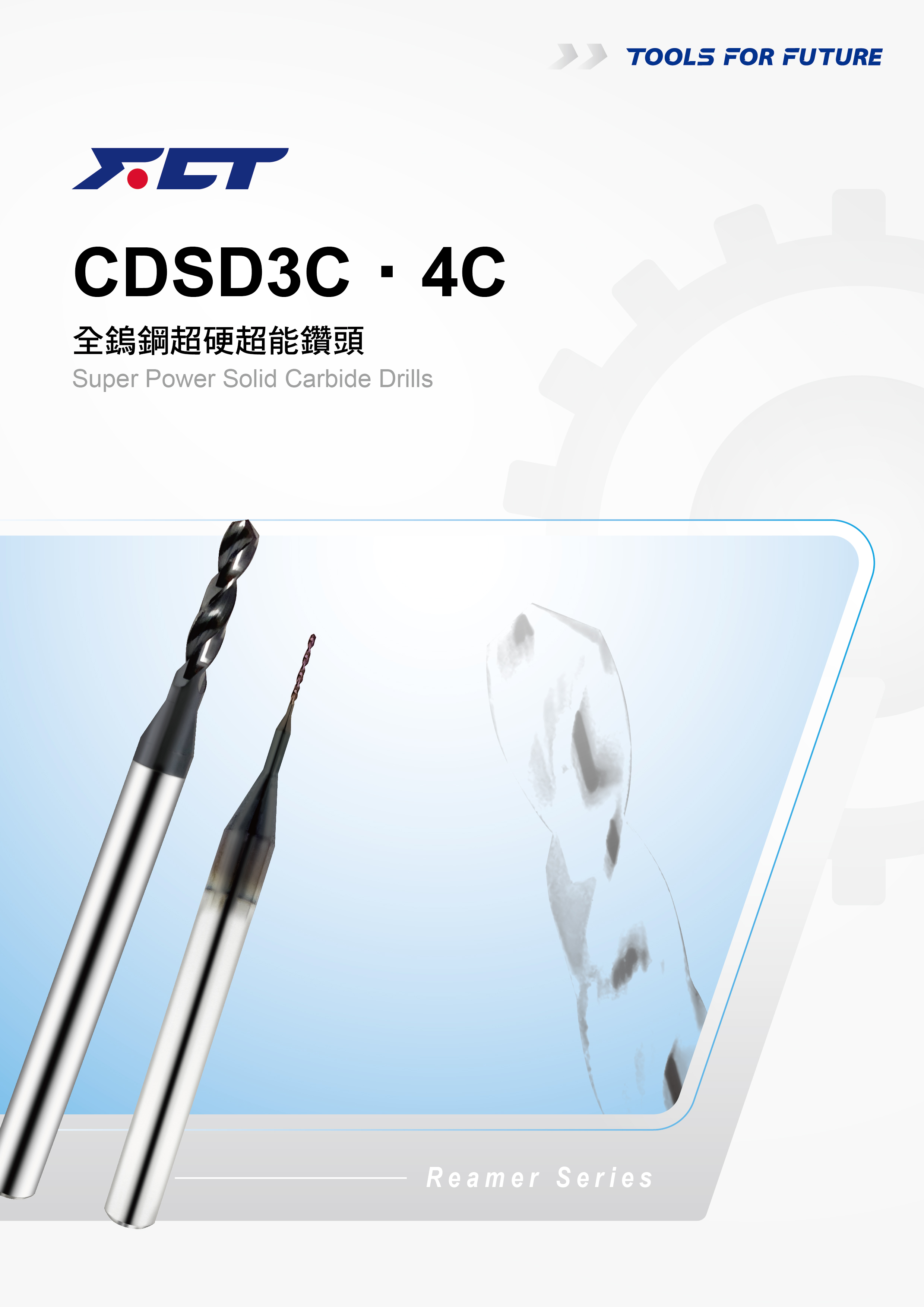 FCT CDSD3C‧4C Catalog