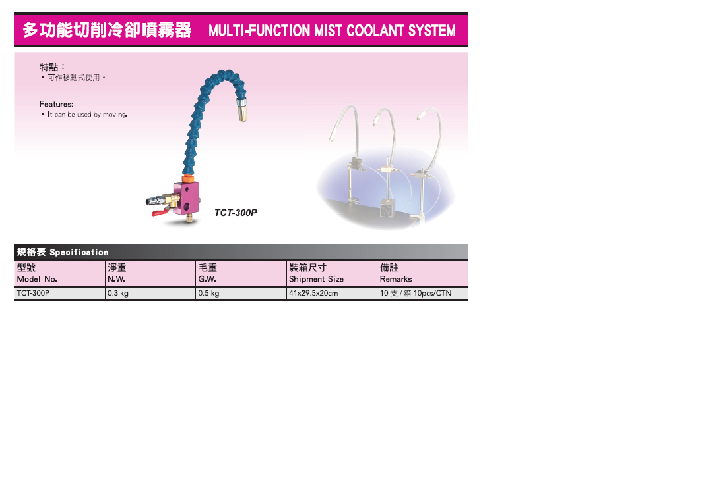 MULTI-FUNCTION MIST COOLANT SYSTEM