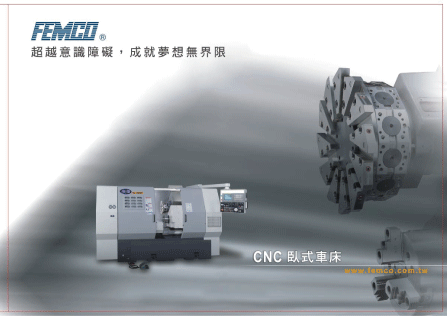 CNC臥式車床