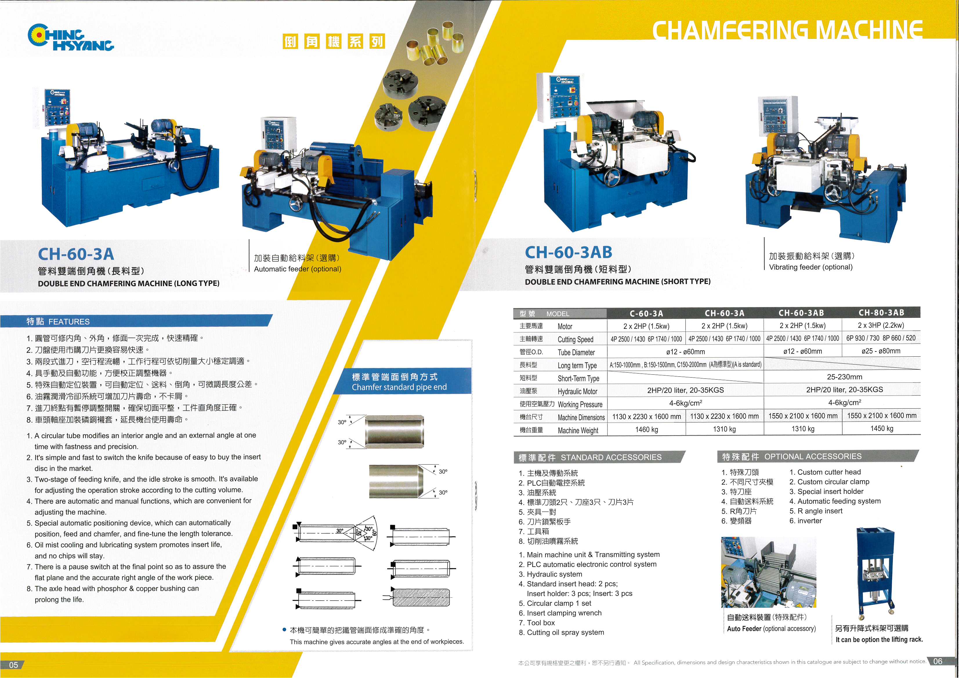 DOUBLE END CHAMFERING MACHINE-SHORT TYPE