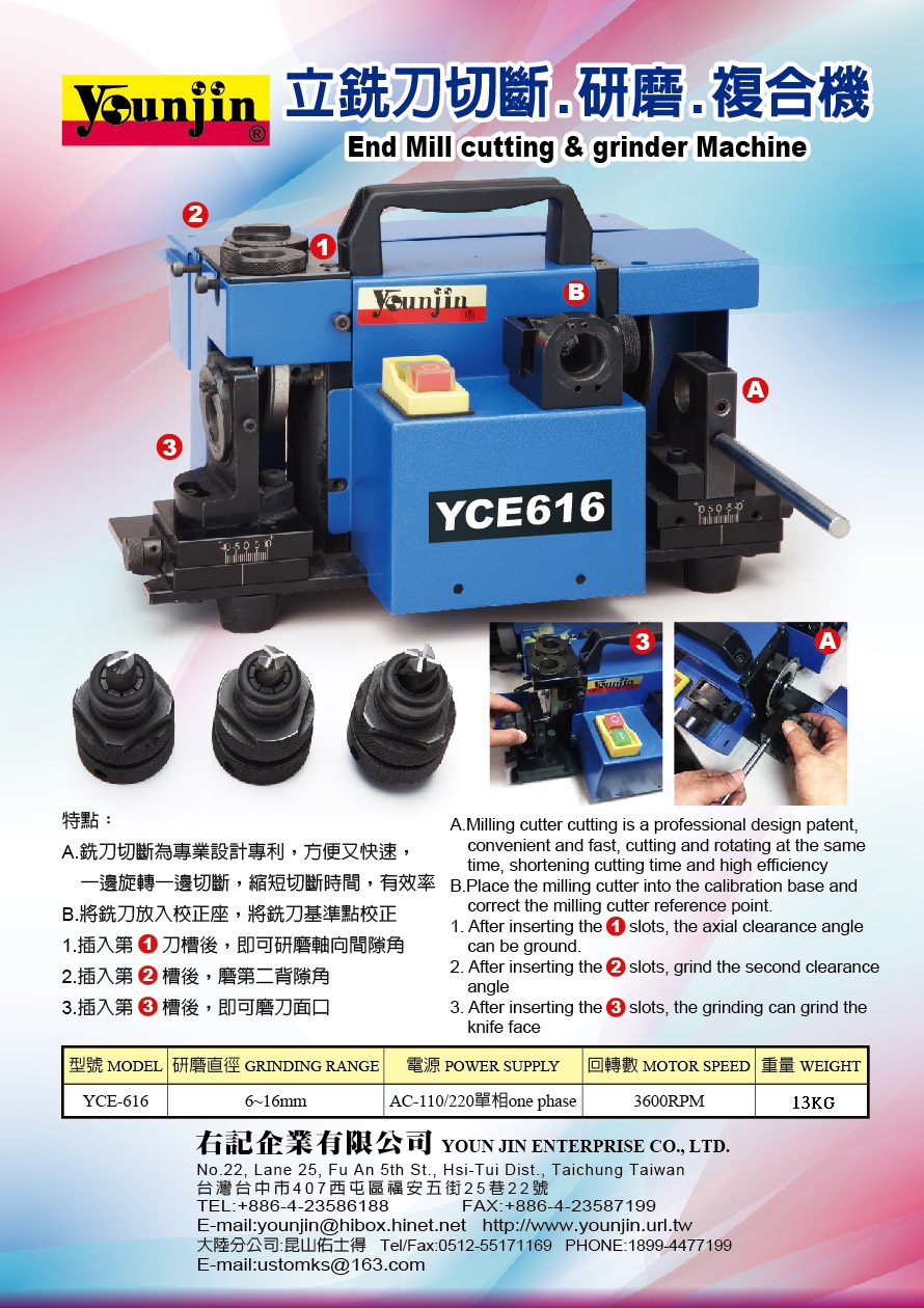 YCE-616