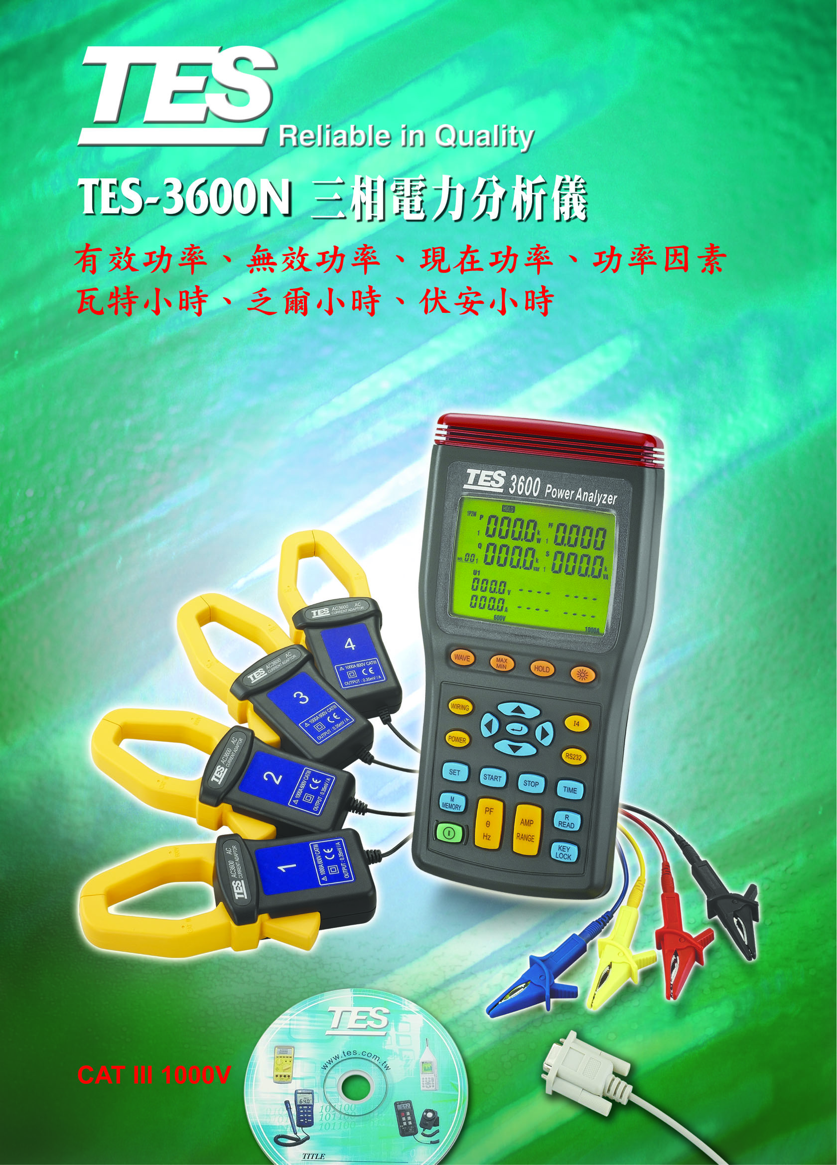 TES-3600N 三相電力分析儀