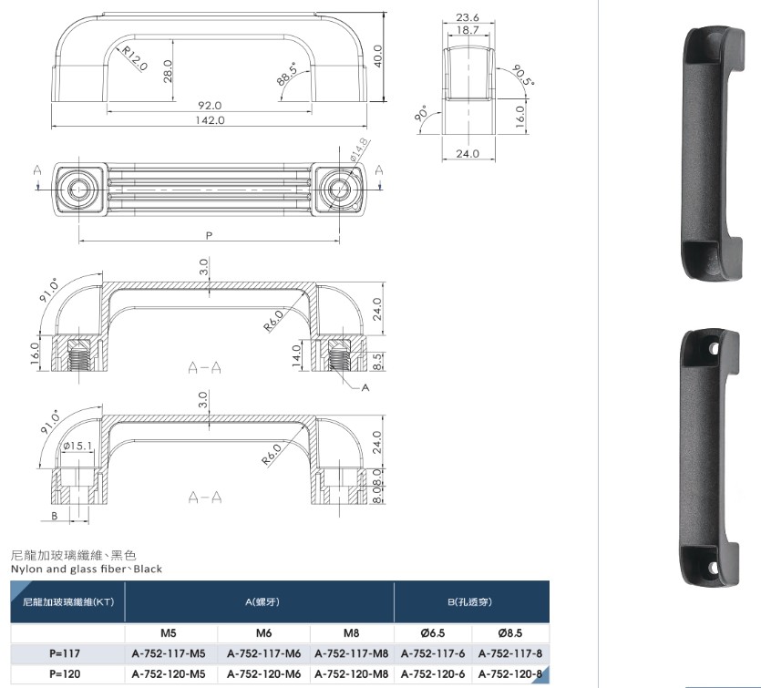 A-752U型把手U Shape Handle