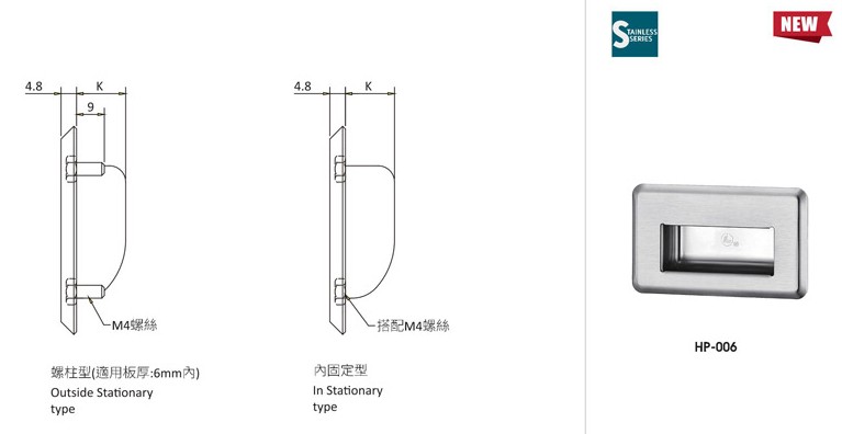 HP-006嵌入式取手Pocket Pulls