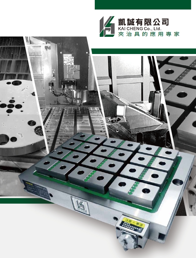 永磁式電控磁盤