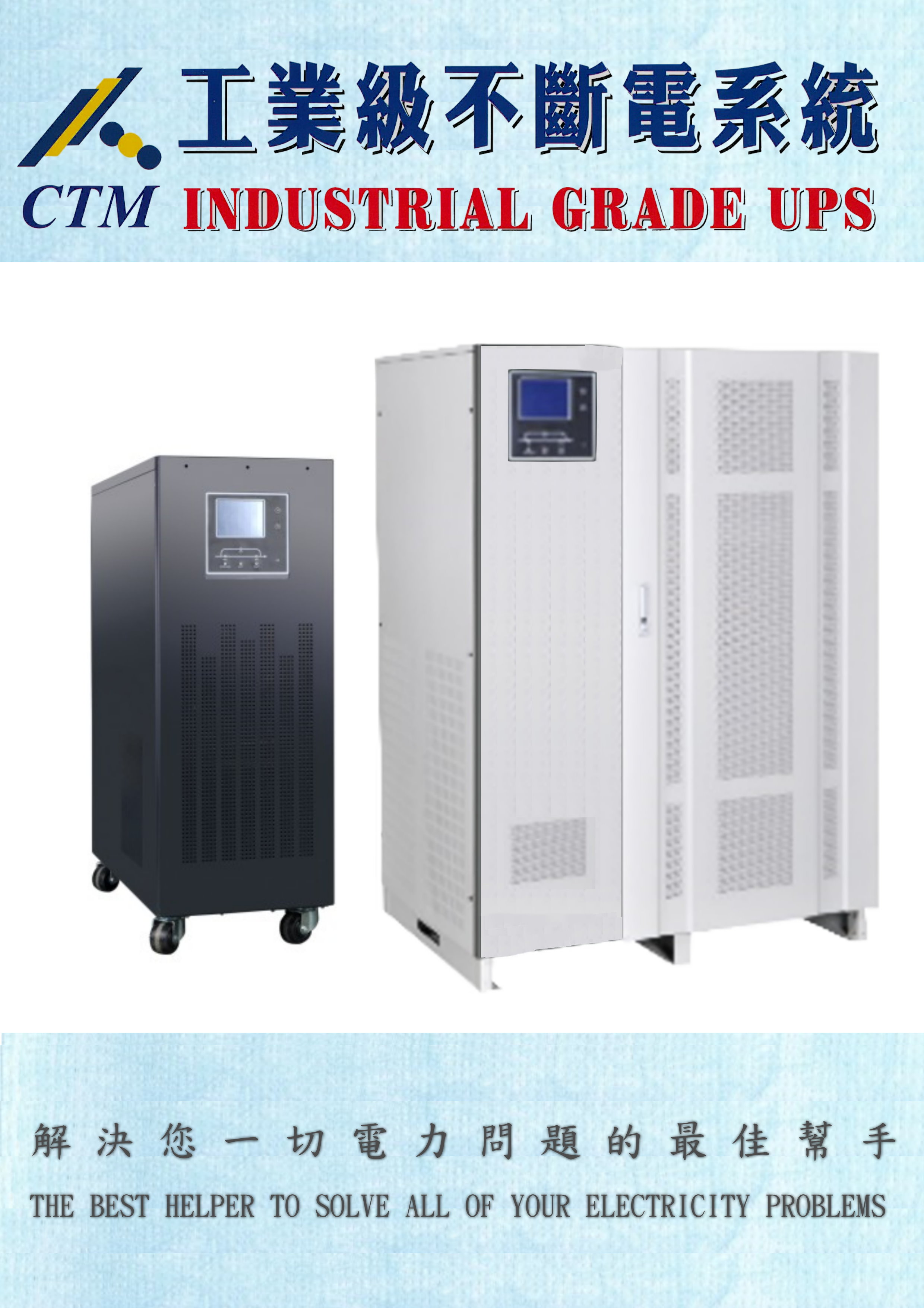 Uninterruptible Power Supply - U.P.S