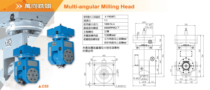 GY-C55 Linear swing universal milling head