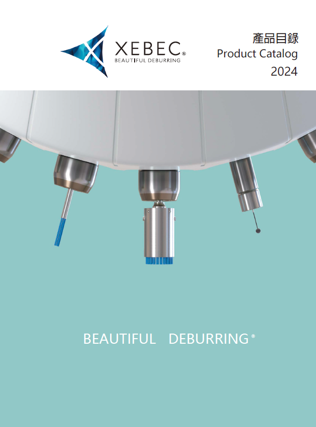 XEBEC 研磨刷 型錄