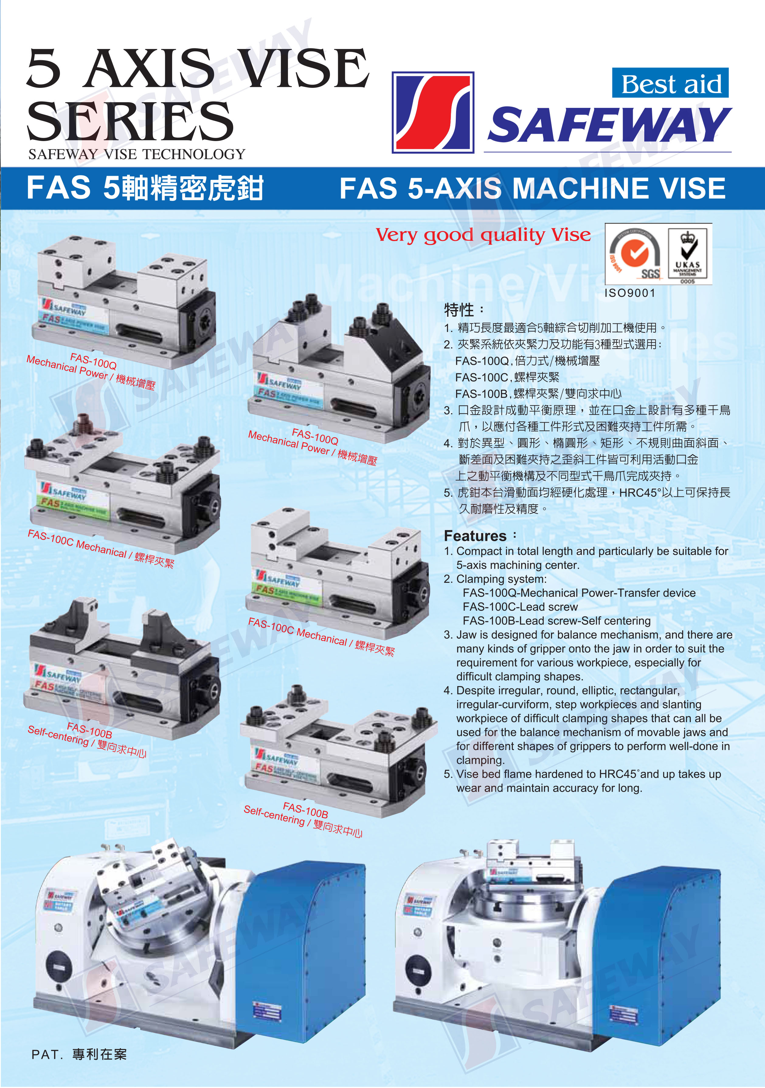 FAS  5軸精密虎鉗