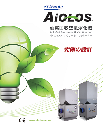 Oil Mist Collector Extreme Series