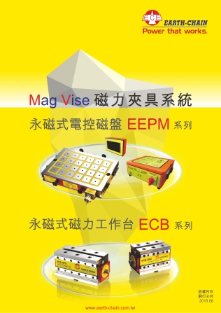 Mag Vise磁力夾具系統