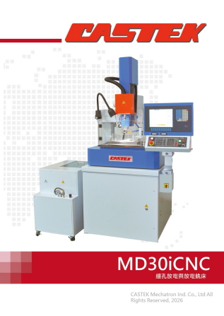 MD30iCNC EDM drill and mill
