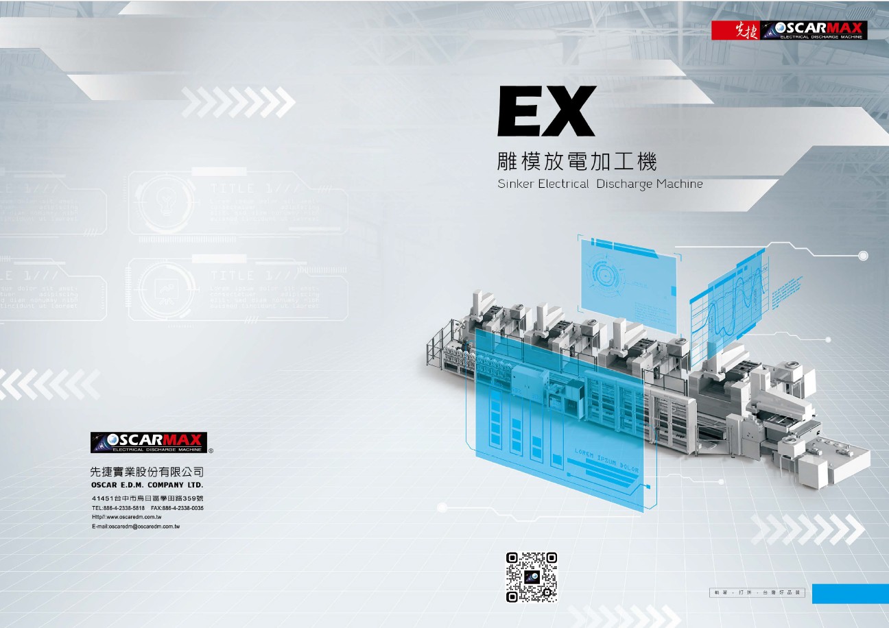 雕模型放電加工機-EX系列(Windows系統)