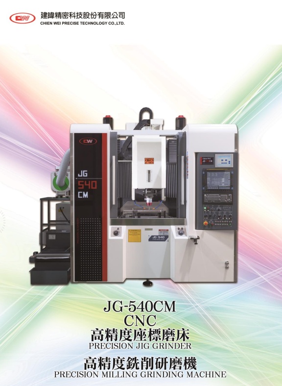Precision Milling Grinding Machine
