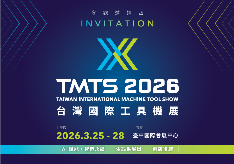 TMTS 2026 Invitation