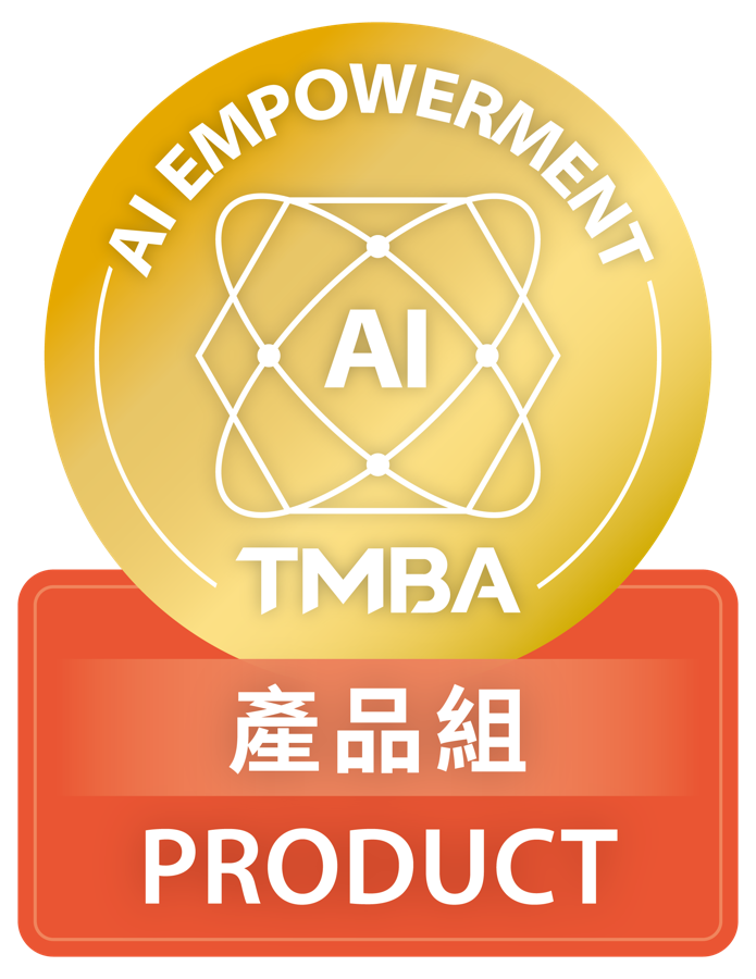 AI賦能標章產品組金標