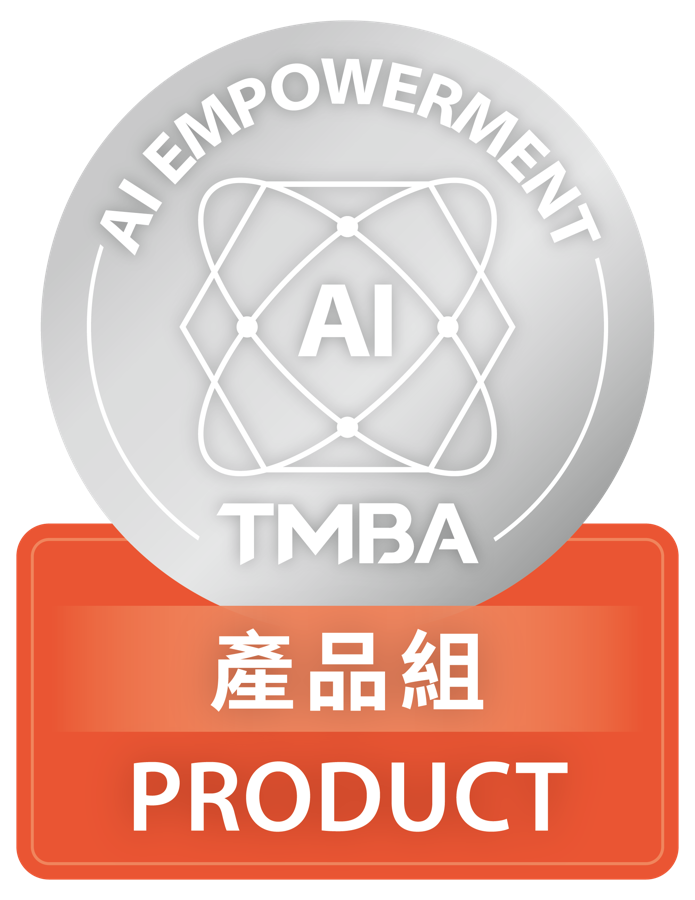 AI賦能標章產品組銀標