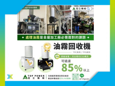 【TMTS 2026 Highlights – Ten Themes】Top Power Showcases Smart Manufacturing and Sustainability at TMTS 2026
