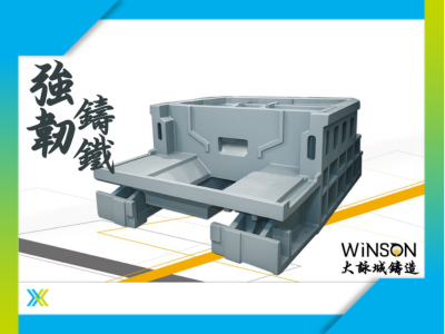【AI-Powered Sustainable Manufacturing】Da Yong Cheng Machinery｜A Dedicated Practitioner of Professional Casting and Sustainable Manufacturing