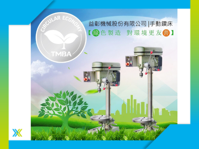 【AI-Powered Sustainable Manufacturing】Yi Chang Green Manufacturing | Environment-Friendly Manual Drilling Machine HD-14I